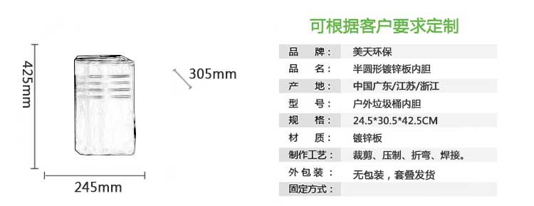 2-1產(chǎn)品尺寸、描述半圓桶.jpg
