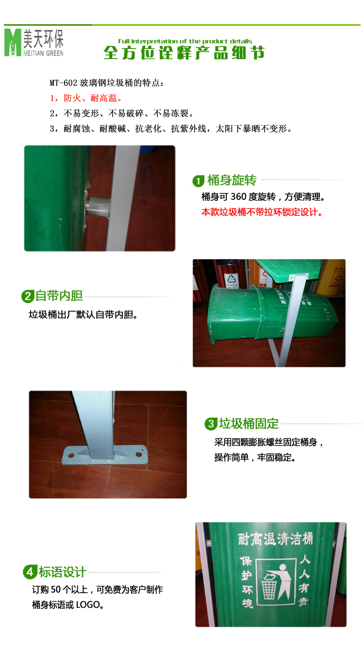 玻璃鋼垃圾桶就選美天環(huán)保，4008-787-781