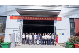 長沙市華容商會企業(yè)走訪活動(73)：長沙美天環(huán)?？萍加邢薰?>

                                         </a>

                                    </div>

                                     <a href=
