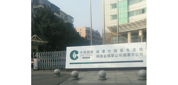煙草局、煙草公司的垃圾桶采購選擇