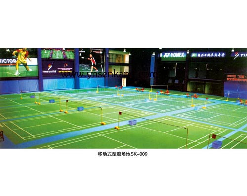移動(dòng)式塑膠場(chǎng)地SK-009