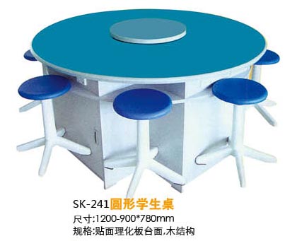 SK-241圓形學(xué)生桌