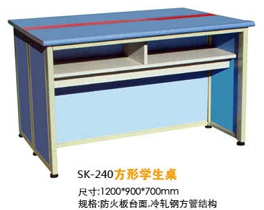 SK-240方形學(xué)生桌