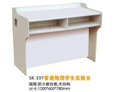 SK-197普通物理學(xué)生實(shí)驗(yàn)臺(tái)