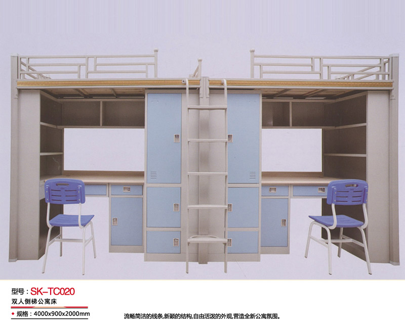 型號:SK-TC020 雙人側(cè)梯公寓床