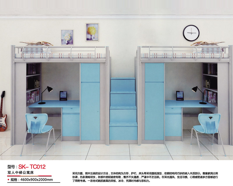 型號:SK-TC012 雙人中梯公寓床