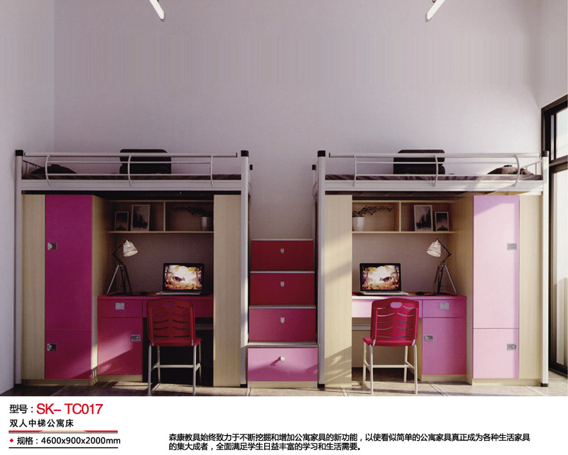 型號:SK-TC017 雙人中梯公寓床