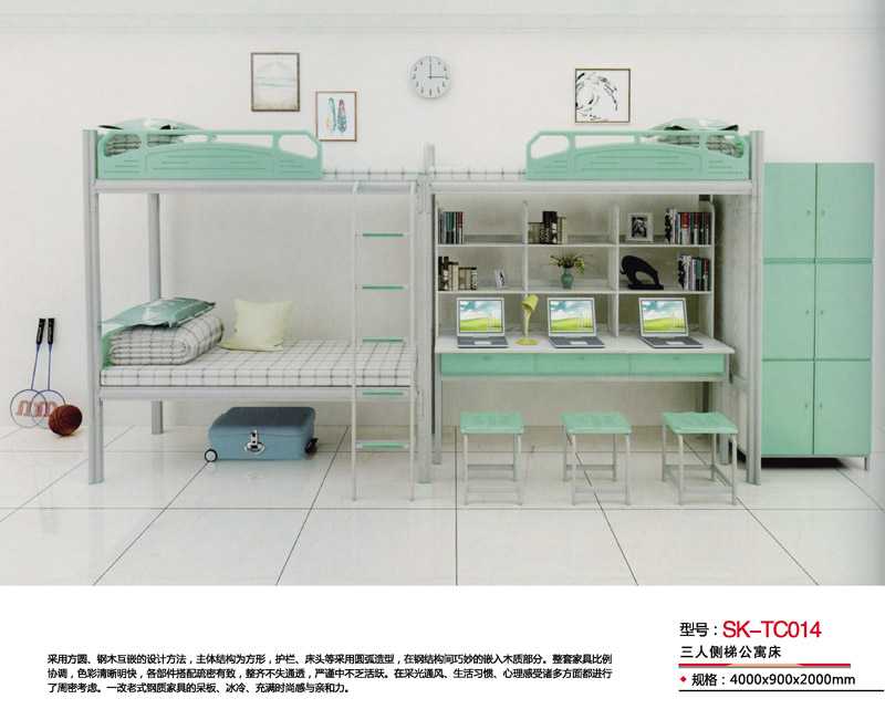 型號:SK-TC014 三人側(cè)梯公寓床